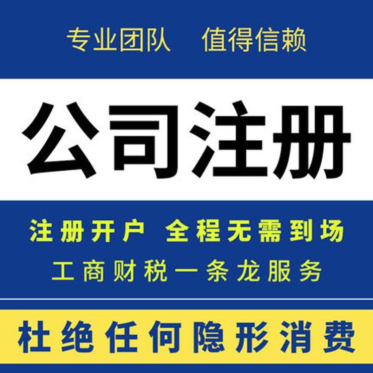 杭州公司注冊(cè)資本金是多少