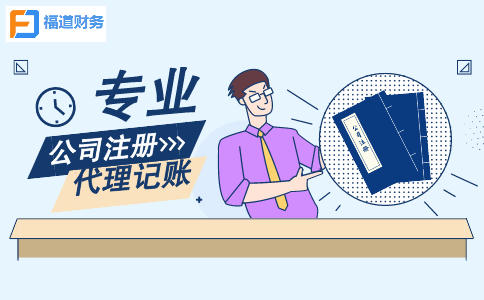 杭州民非企業(yè)注冊公司流程及費用